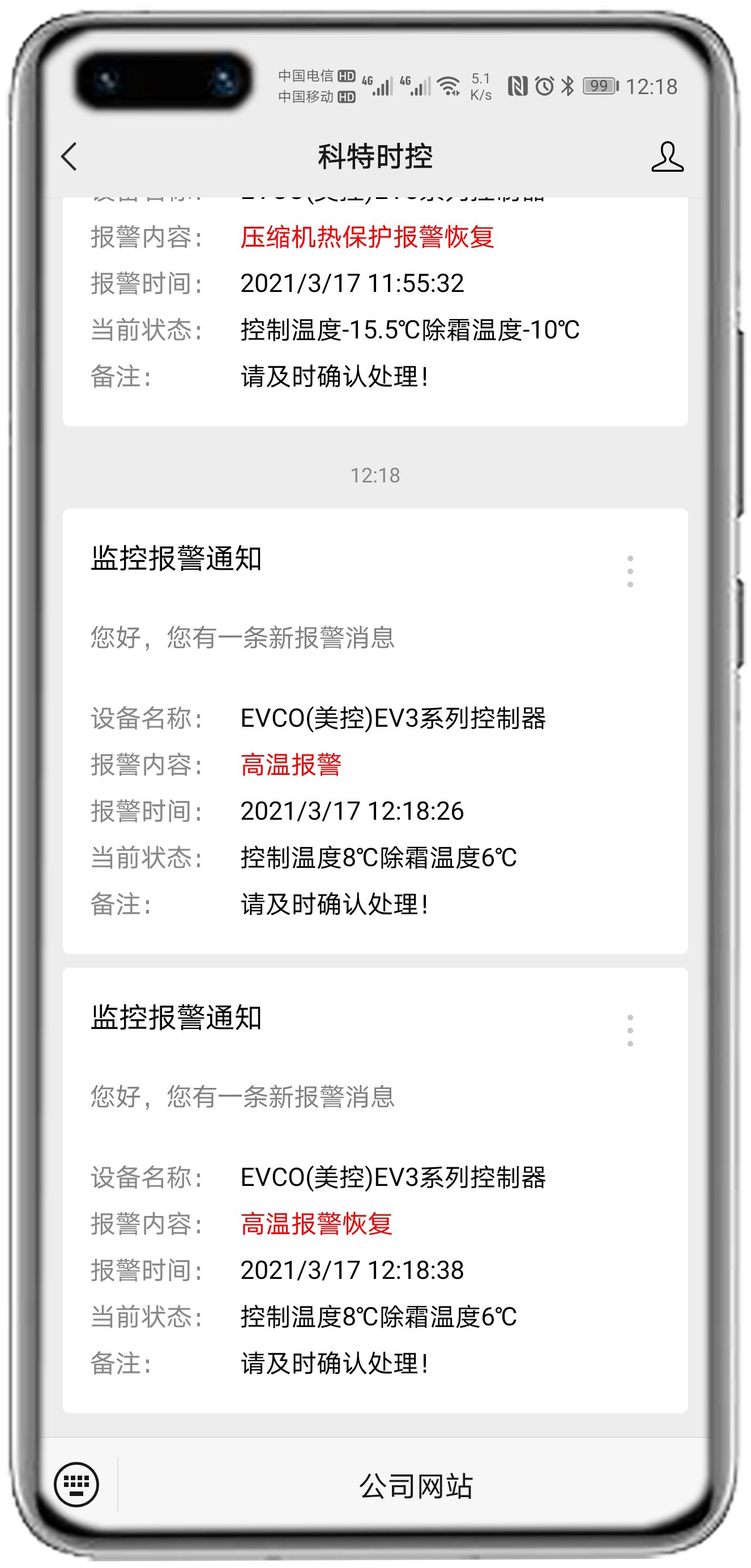 EVCO美控EV3系列控制网关